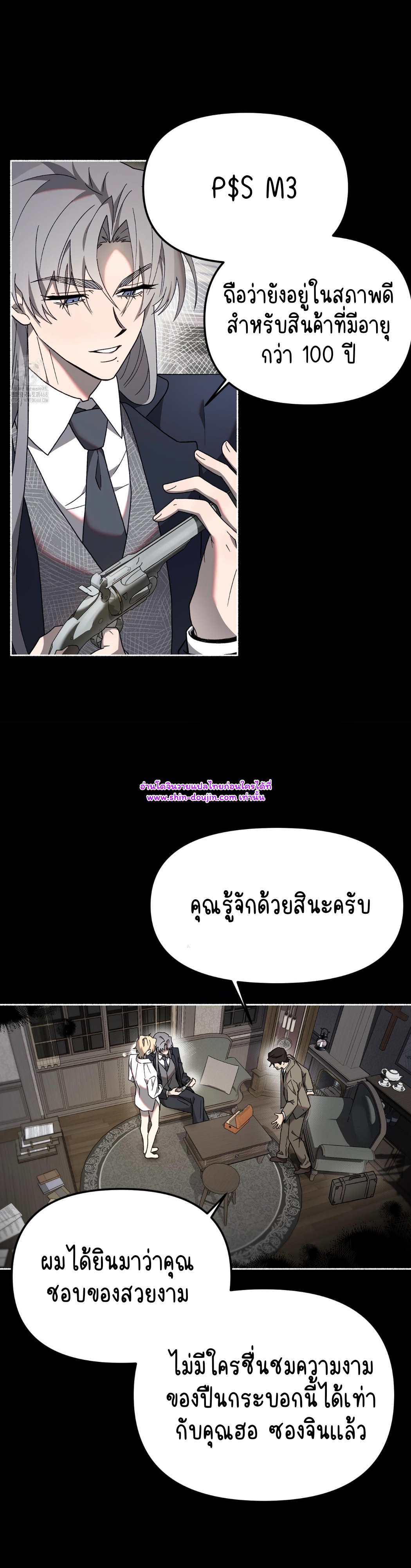 Moloch’s Curtain EP 1